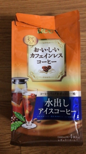 f:id:montana2:20160712062209j:plain カフェインレスコーヒー